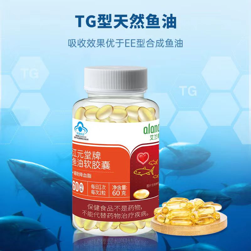 艾兰得鱼油软胶囊