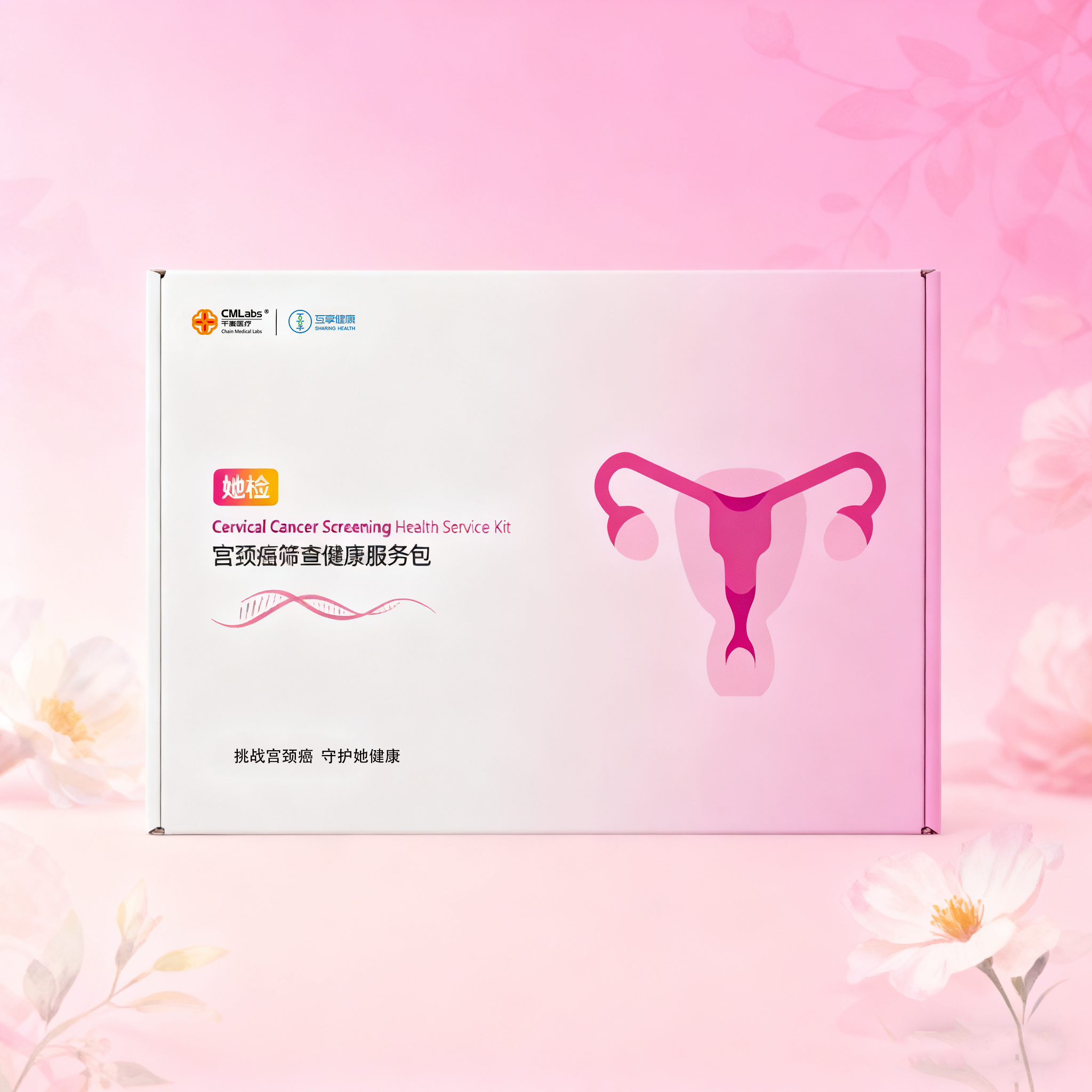 她检健康服务包16、18型