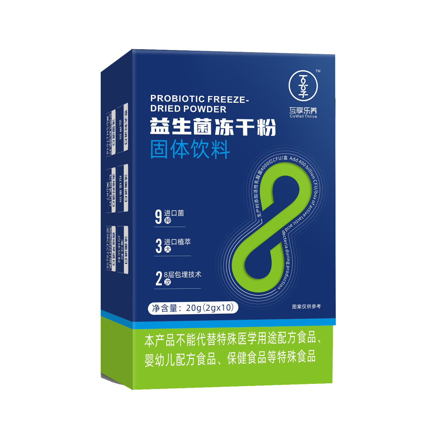 互享乐养益生菌