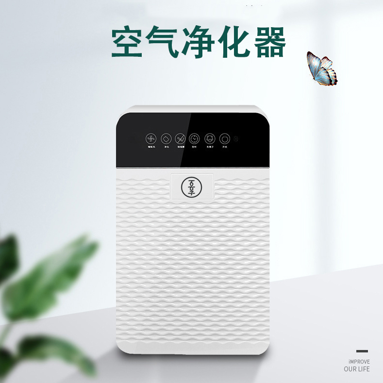 负离子空气净化器